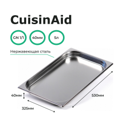 Гастроемкость 1/1 h=40 нерж. 530х325х40 CuisinAid CD-811-40