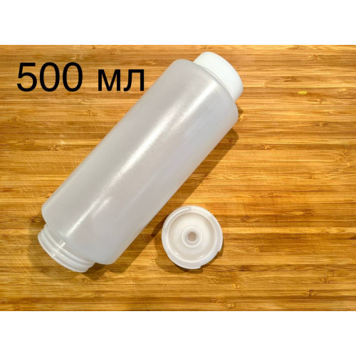 Бутылка для соусов 0,5 л (дозирующая)