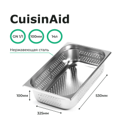 Гастроемкость перфорированная 1/1 h=100 нерж. 530х325х100 CuisinAid CD-811-4P