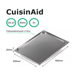 Гастроемкость 2/1 h=20 нерж. 650х530х20 CuisinAid CD-821-20