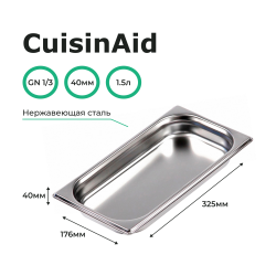 Гастроемкость 1/3 h=40 нерж. 325х176х40 CuisinAid CD-813-40