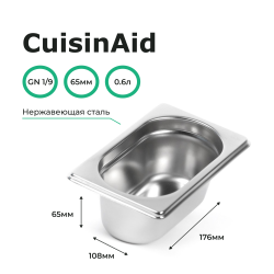 Гастроемкость 1/9 h=65 нерж. 176х108х65 CuisinAid CD-819-2